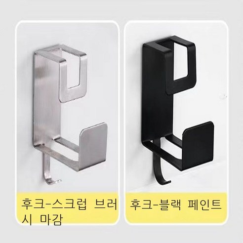 세숫대야를 걸 때 사용하는 걸쇠 펀치 면제 화장실 다기능 선반 주방 벽걸이 수납 선반 은색 선반 + 검은색 선반 [개 포장], 실버 골반+블랙 골반[2개]