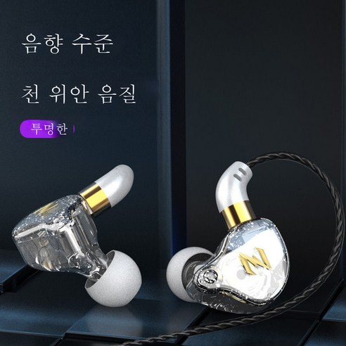 DFMEI 연장 라인 3m 앵커 하이 -사운드 게임 K 노래 라이브 이어폰 밀 모니터 이어폰 컴퓨터를 듣고 있습니다., 【투명한 ent 실버 다이아몬드 펀드, 1.2 미터 2 표준 라인