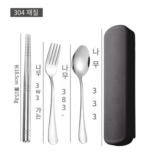 창조적 인 스테인레스 스틸 식기 3 피스 젓가락 숟가락 포크 젓가락 세트 학생 혁신 휴대용 상자 식기 세트 선물, 304소재 두꺼운(3세트)블랙 박스