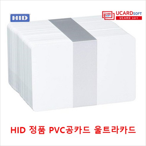 PVC공카드 HID CR-80 HID 울트라카드 플라스틱PVC 화이트무지카드 카드프린터용, 공카드 100매 cj기프트카드