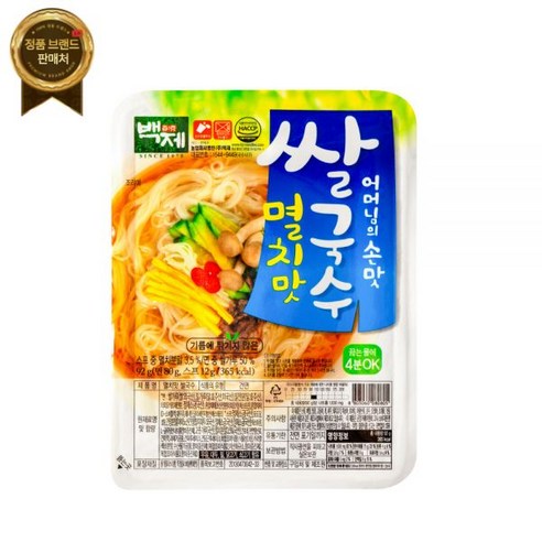어머니의 손맛이 담긴 건강한 멸치 쌀국수
