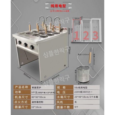 업소용해면기 6구 가스해면기 식당 라멘 온면기 국수 우동 냉면 탕면기 쌀국수 영업용 국통 파스타, H 가스레인지