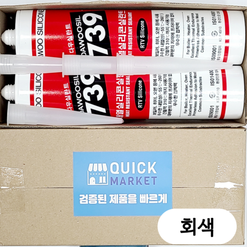 퀵마켓 보일러 연통용 방화 고온 내열 실리콘 다우실 739 회색, 4개