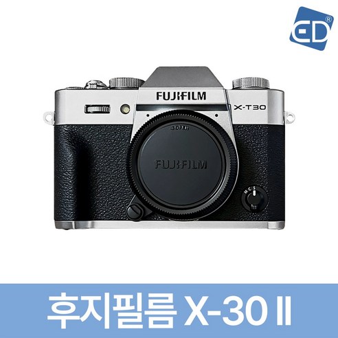 마음을 사로잡는 색감, 후지필름 X-T30 II로 당신의 추억을 담아내세요.