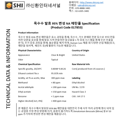 지속 가능한 에너지와 편안함을 위한 옥수수 발효 바이오 에탄올