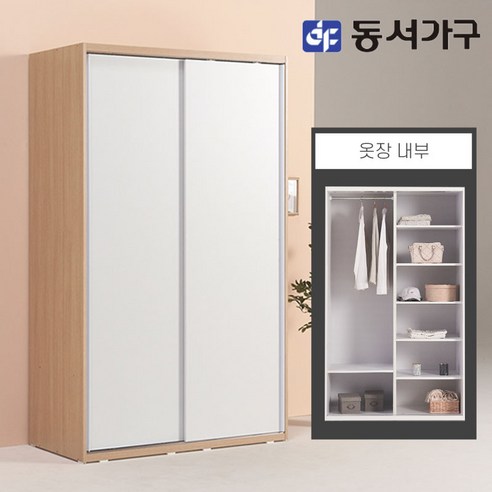 동서가구 소이 1200 슬라이딩 옷장 선반형 YUR060, 화이트화이트