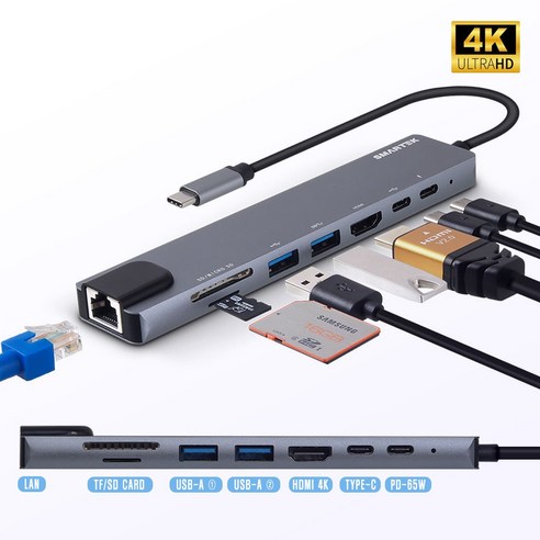스마텍 C타입 8in1 멀티 허브 ST-AH800, 당신의 디지털 세상을 연결하다!