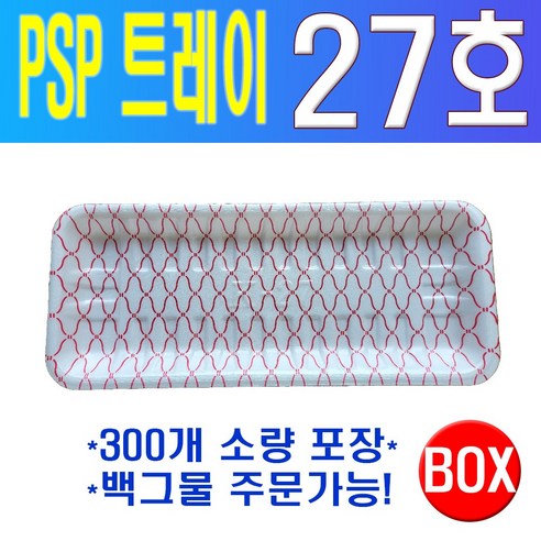 PSP 트레이 27 호