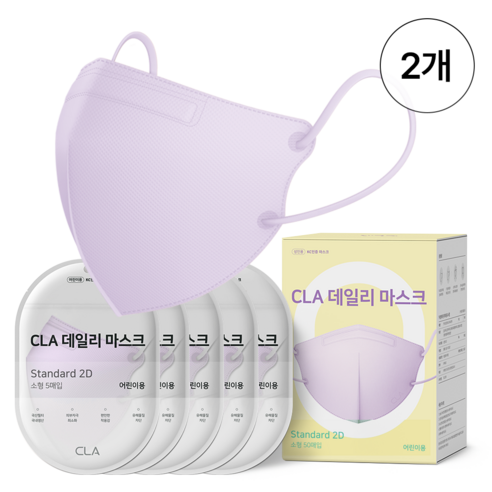 CLA 어린이 데일리 새부리형 2D 컬러 마스크 소형, 50개입, 2개, 라이트퍼플