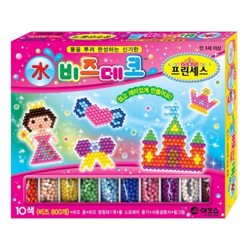 공주 10색 도안 아쿠아 비즈 데코 꾸미기 놀이 초등 돌봄 교실 만들기 키트 재료 유아 패키지 집콕 어린이 유치원 어린이집 단체 선물 미술 diy 리필 수업
