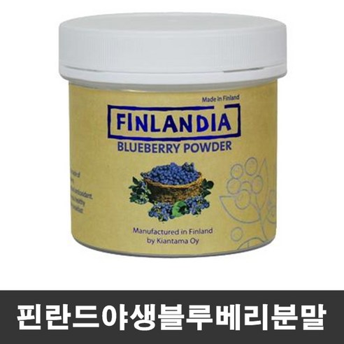 핀란드 야생 100% 블루베리분말 50g, 1개 블루베리즙효능