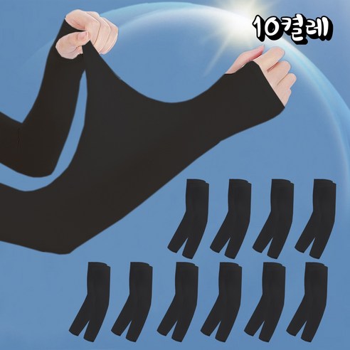 태르아 자외선차단 팔토시 10켤레 남여공용 쿨토시