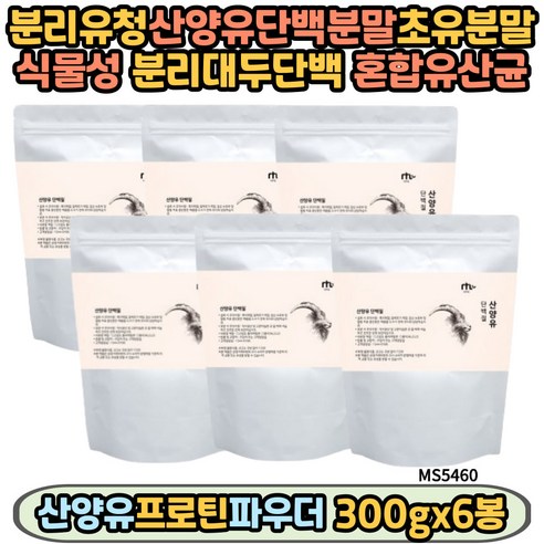 D_팔레오 고단백 산양유 단백질 프로틴 plus류신 280g, 3개 산양유유산균 14 HACCP인증 19종혼합유산균 산양유단백질분말 락티스 유산균 모유 파라카제이 람노서스 카제이 가세리 불가리쿠스 롱검 비피도박테리움 락토코커스 스트렙토코커스 초유단백 식약처인증, 1개, 390g