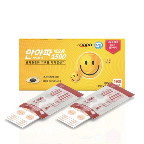 안아파 네오듐 1500 1개 1500 재사용 리필 패치 50매 2개, 1세트