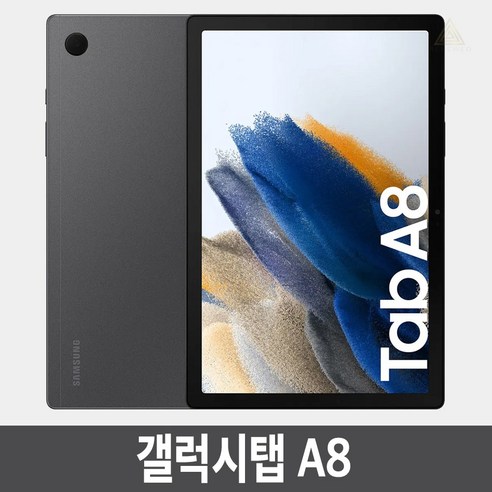 삼성전자 갤럭시탭 A8 SM-X200 WiFi Cellular, Wi-Fi, 64GB