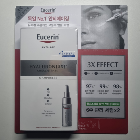 [본사정품] EUCERIN 유세린 하이알루론 컨센트레이트 세럼 5ea 독일NO.1 안티에이징 피부탄력 저자극 주름개선 기능성 고농축 앰플세럼, 5ml, 5개