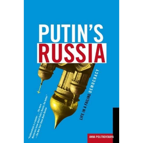 (영문도서) Putin''s Russia: Life in a Failing Democracy Paperback, Holt McDougal, English, 9780805082500