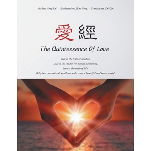 The Quintessence of Love Paperback, Xlibris Us, English, 9781664156432