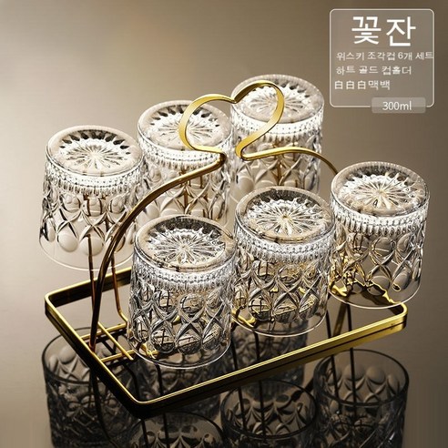 스노우드림 위스키잔 크리스털 글라스 양주잔 맥주잔 가정용, 플라워컵6입+하트골드컵홀더