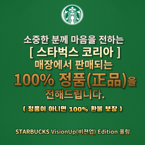 스타벅스의 완벽한 텀블러 선택