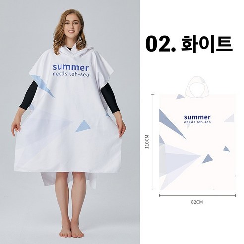 판초타월 성인 주니어 수영 비치 서핑 가운 후드 레인 다이빙 판초 타월, 1개, 02.화이트