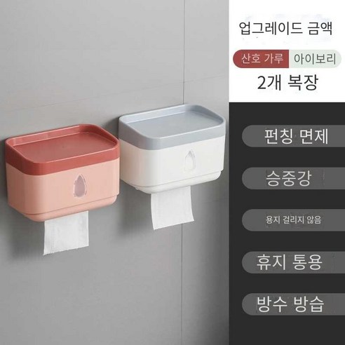 화장실 상자 종이 그리기 비 천공 방수 세척, 물 방울-아이보리 화이트 산호 분말
