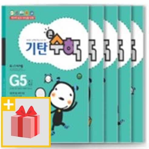 사은+ 기탄 큰수학 수학 G단계 1~5집 세트 (전5권 개정판)