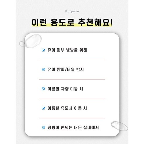 아기의 여름철 편안함을 위한 필수품: 저소음 아기 통풍시트