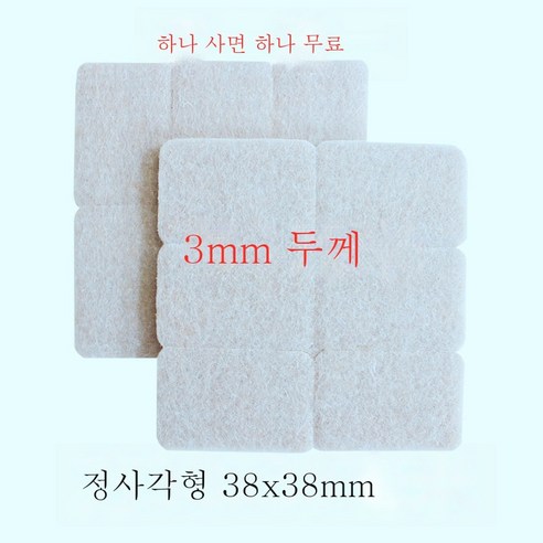 ZZJJC 의자 발받침 발싸개 바닥 가구 소파 책걸상 무음내마모 책상다리 모서리 보호스티커, 사방 38밀리 12매[24매] -백