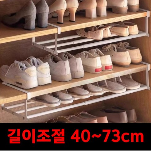 체니모 길이조절 신발장정리대 정리선반 다용도, (블랙)