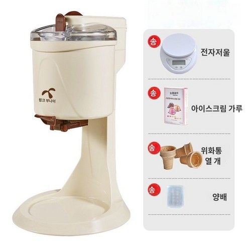 가정용 아이스크림기계 메이커 소프트 머신 젤라또 자동 소프트콘 요거트 수제 콘 만들기, 기본