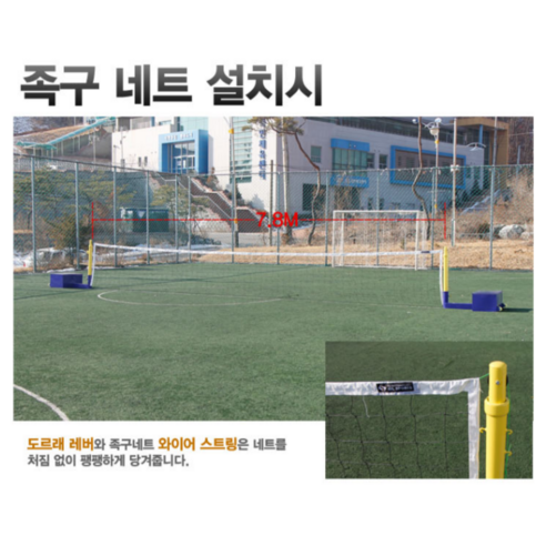 집이나 옥외에서 다양한 스포츠를 즐길 수 있는 다용도 지주대 세트