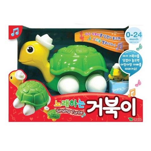 노래하는 거북이 - 낚시놀이 | 쿠팡