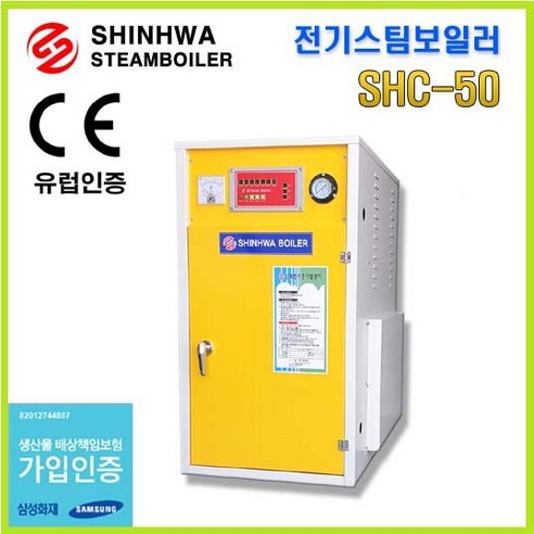 신화 전기스팀보일러 50kw