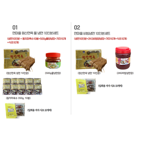 여름철 완벽한 물 냉면