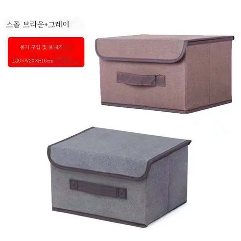 ZZJJC 가정용 부직포 수납함 패브릭 수납함 정리함 옷장 접이식 수납함 옷 수납함크다, 그레이+브라운..., 트럼펫 [26*20*26].