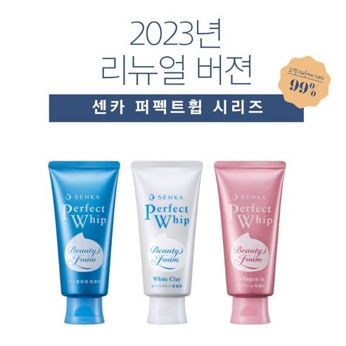 2023년 리뉴얼 버전! NEW 센카 퍼펙트 휩 화이트 클레이 콜라겐 3종, 센카 콜라겐, 1개, 120g