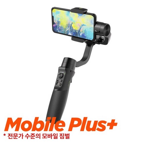 [정품] 호헴 iSteady Mobile+ new 모바일플러스 프로페셔널 짐벌, iSteady Mobile+ 2022