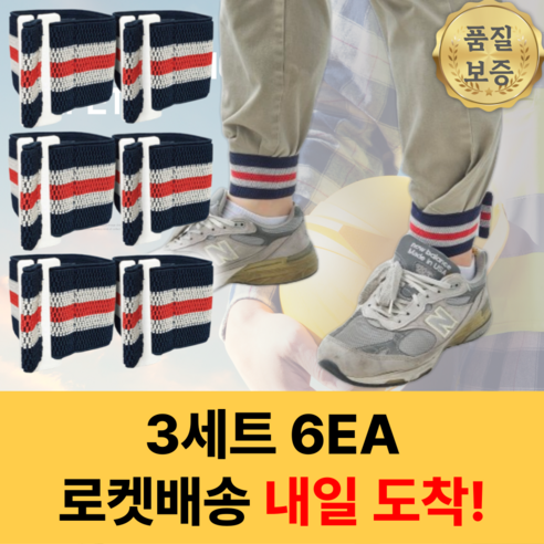 [공식 판매처] 세이프티맨 슬라이딩 각반 명품각반 - 안전각반/안전밴드 | 쿠팡