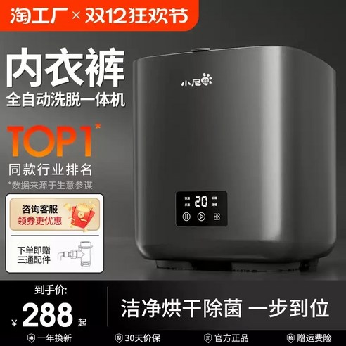 소형 공간, 큰 만족!  스마트한 세탁의 시작