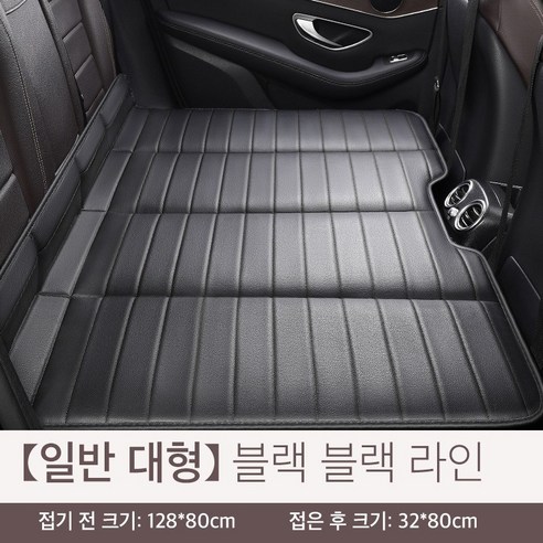'접이식 자동차 뒷자석 평탄화 매트 차박매트 두꺼운 차량용 뒷자석 확장 보드 여행용' 최저가 검색, 최저가 30,000원 - 할인 알림