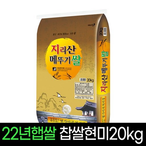 지리산메뚜기쌀 찹쌀현미(20kg)/판매자직도정, 1개