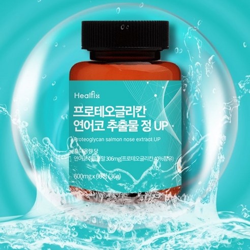 힐픽스 프로테오글리칸 연어코추출물 600mg x 60정 1통, 1개