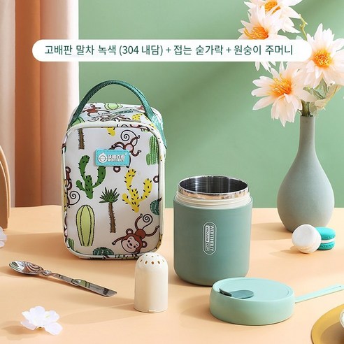 플라스틱 컵 휴대용 캐주얼 컵 스포츠 컵, 말차 그린의 하이 엔드 버전（304내담）+접는 숟가락+