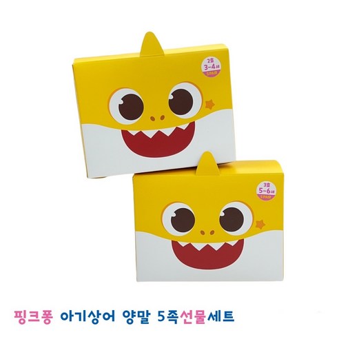 아기상어 가족이 지키는 따뜻한 발자국