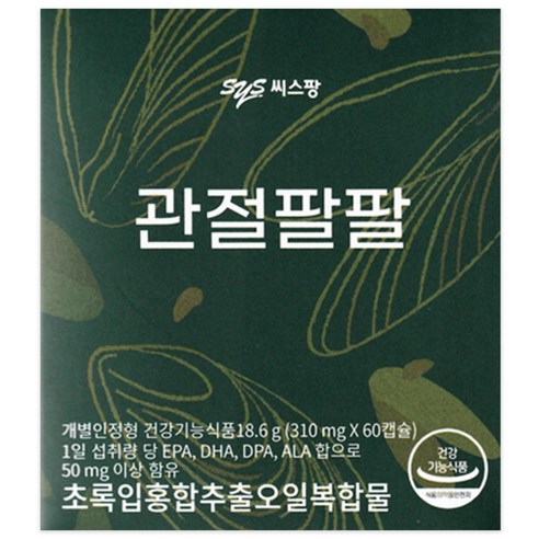 씨스팡 관절팔팔