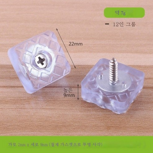 ZZJJC 투명고무실리콘 소파 책걸상 징발매트 미끄럼방지 쿠션 소음방지 테이프 나사, 22mm 투명 사각형 띠철 스페이서(8단지)