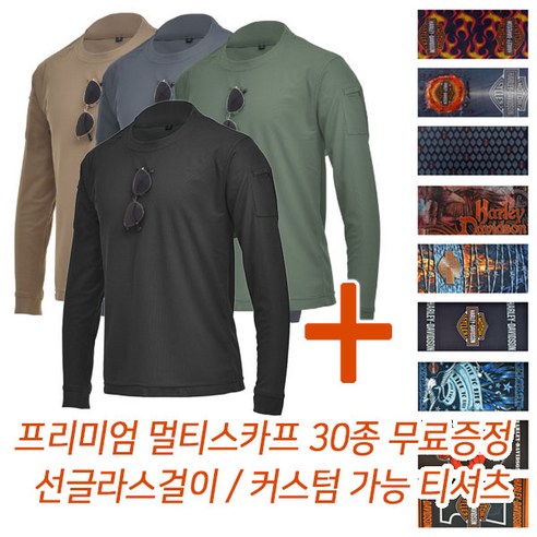 4세대 컴뱃셔츠 긴팔 특전사 전술티 택티컬 군인 군대 간부 밀리터리 티셔츠 12 택티컬 밀리터리 긴팔 라운드 전술컴뱃 티셔츠