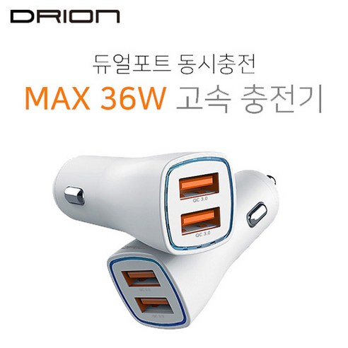 드리온 QC3.0+QC3.0 36W 급속 2포트 고속 차량용충전기, C타입케이블포함(화이트), 1개