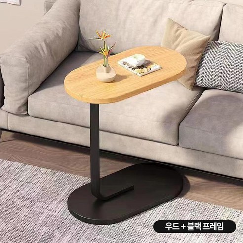 탠츠유 사이드 라운드 침대 소파 테이블, 우드+블랙 프레임